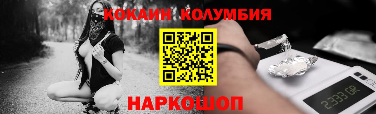 Cocaine Эквадор Нововоронеж