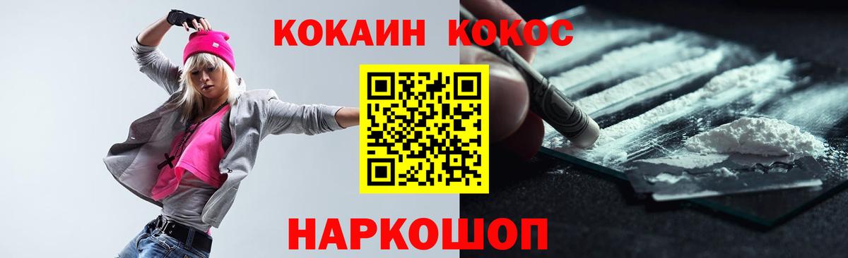 Нововоронеж  Cocaine VHQ  Вход с VPN  Cocaine  COCAIN Columbia 