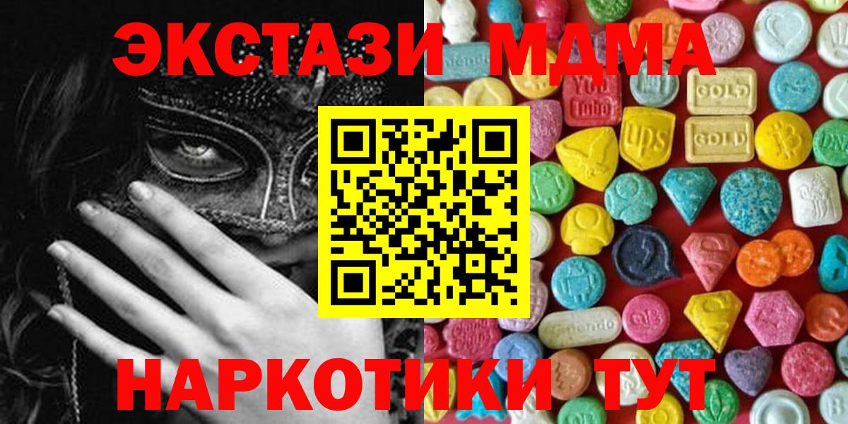Экстази 99%  Экстази DUBAI  Вход с VPN  где найти наркотики  Нововоронеж 
