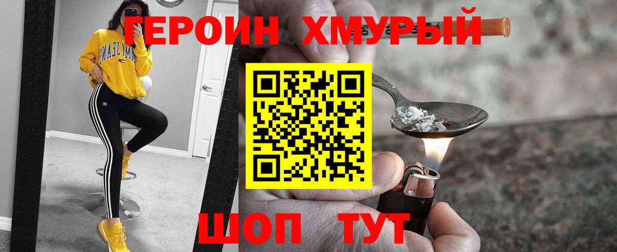 ГЕРОИН Афган  Героин  Нововоронеж  Вход с VPN 
