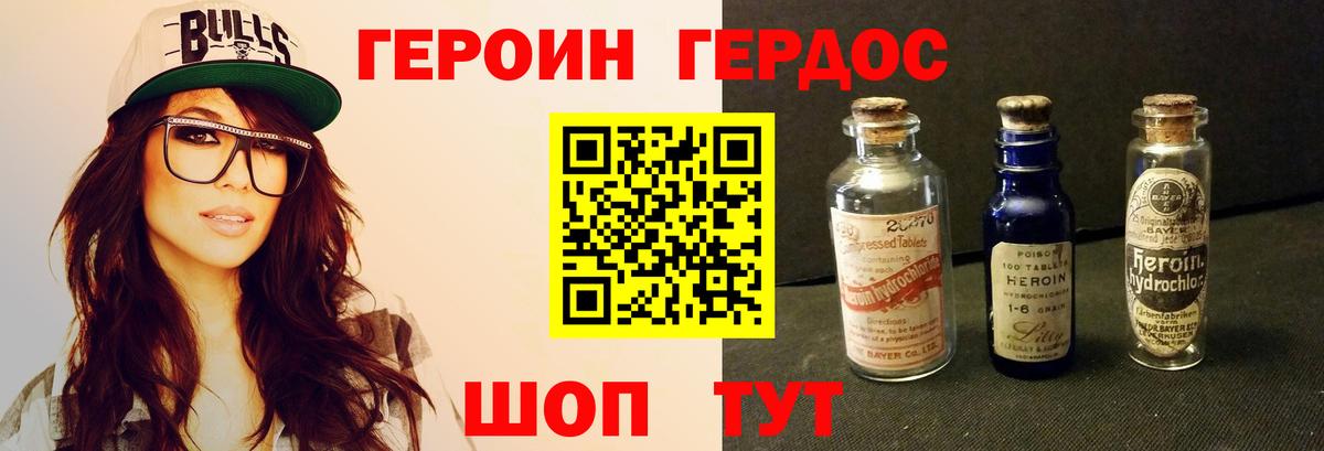 Героин гречка Нововоронеж
