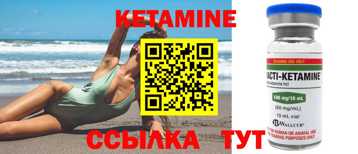 Кетамин ketamine Нововоронеж