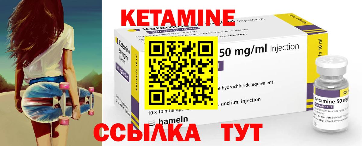 Кетамин ketamine  Вход с VPN  Нововоронеж  КЕТАМИН ketamine 