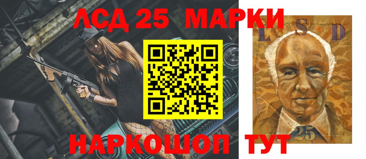 LSD-25 экстази кислота Нововоронеж