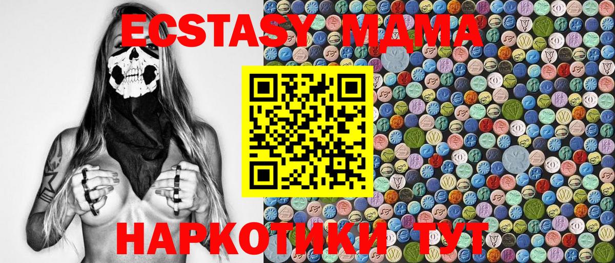 Нововоронеж  MDMA crystal  МДМА  Вход с VPN 