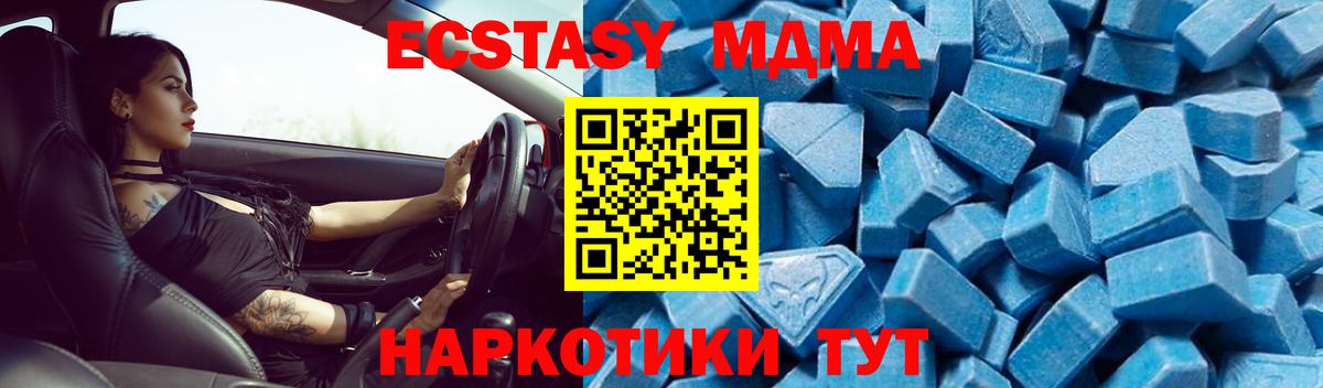 MDMA crystal Нововоронеж