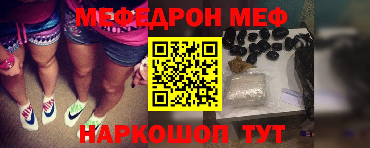 МЕФ 4 MMC  Вход с VPN  Мефедрон мука  Меф  Нововоронеж 