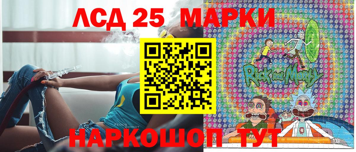 Марки 25I-NBOMe 1500мкг Нововоронеж
