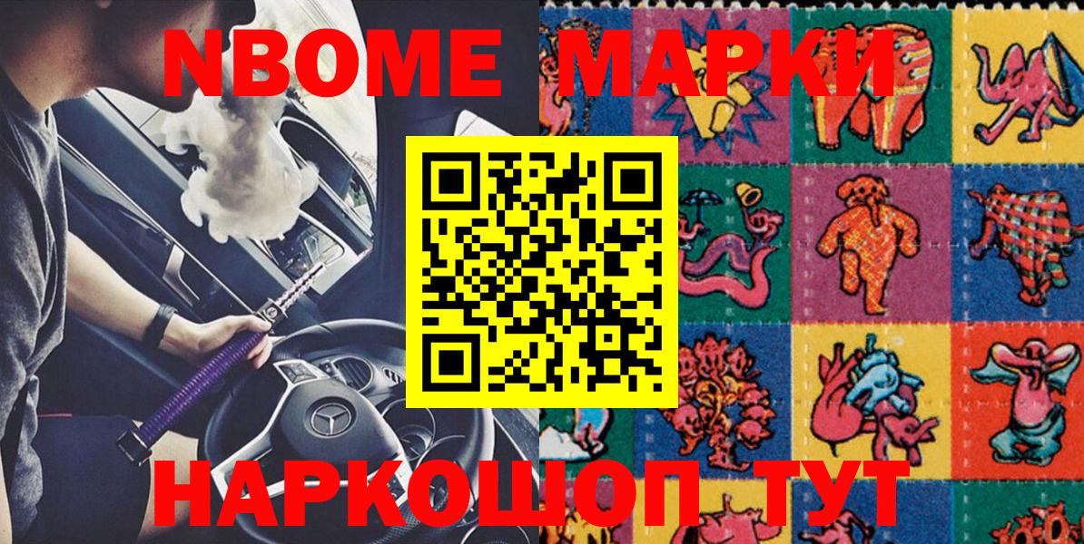 Наркотические марки 1,5мг  Наркотические марки 1,5мг  Нововоронеж  Марки 25I-NBOMe  Вход с VPN 