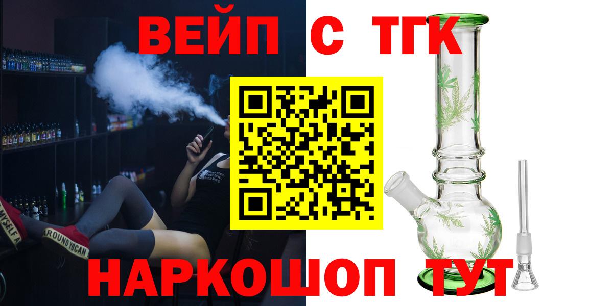 ТГК THC oil Нововоронеж